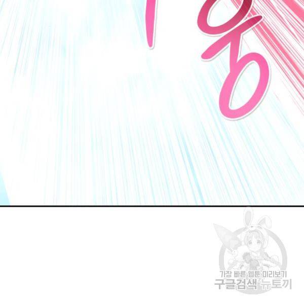 만능잡캐 32화 27