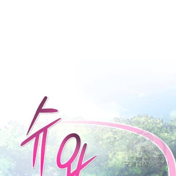 만능잡캐 32화 28