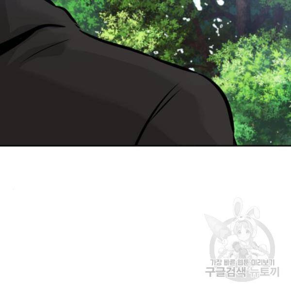 만능잡캐 32화 35