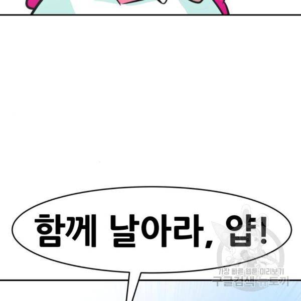 만능잡캐 32화 40