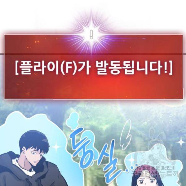 만능잡캐 32화 43