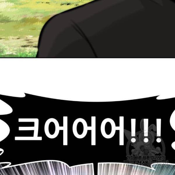 만능잡캐 32화 53