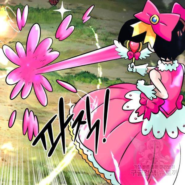 만능잡캐 32화 63