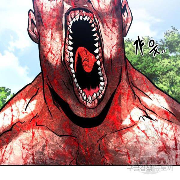 만능잡캐 32화 72