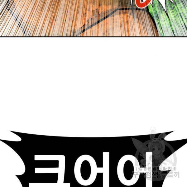 만능잡캐 32화 76