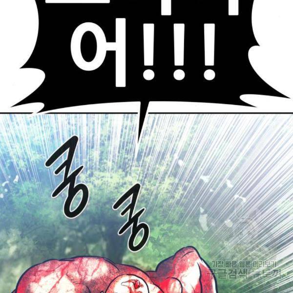 만능잡캐 32화 77