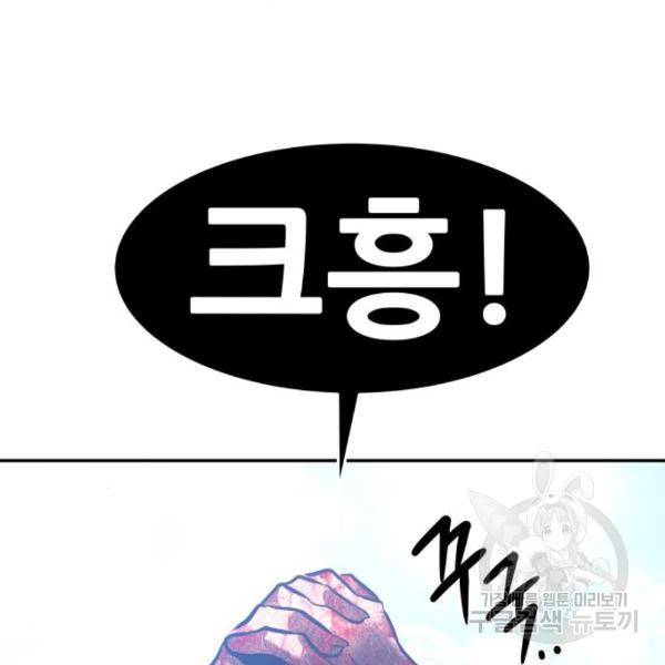 만능잡캐 32화 82