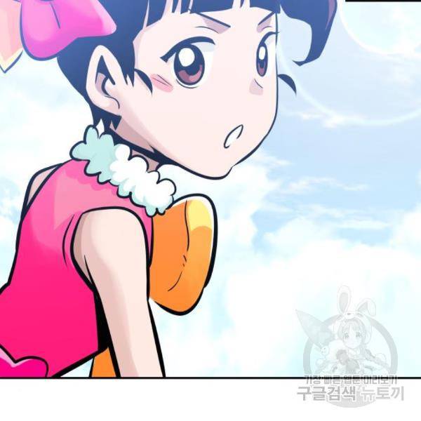 만능잡캐 32화 96