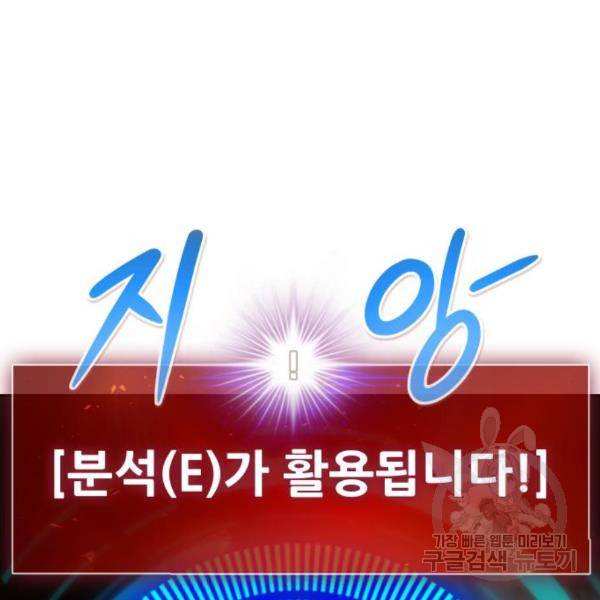 만능잡캐 32화 97