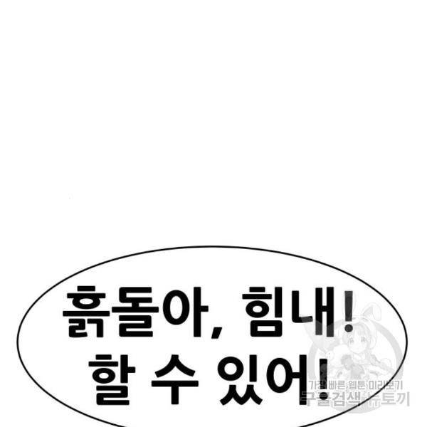 만능잡캐 32화 100