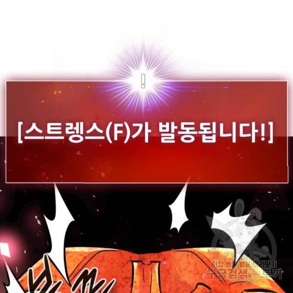 만능잡캐 32화 105