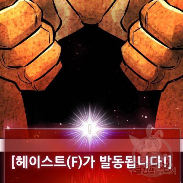 만능잡캐 32화 107