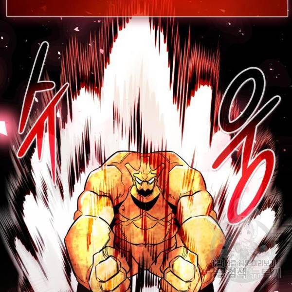 만능잡캐 32화 108