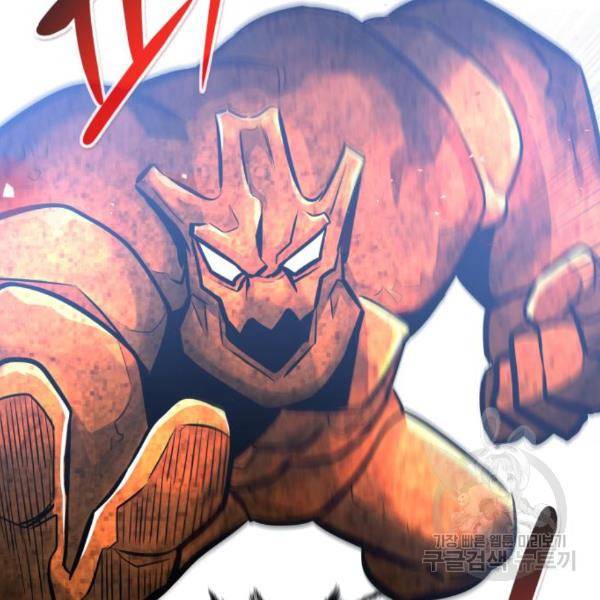 만능잡캐 32화 110