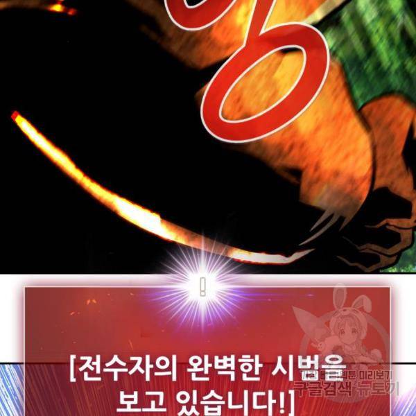 만능잡캐 32화 115
