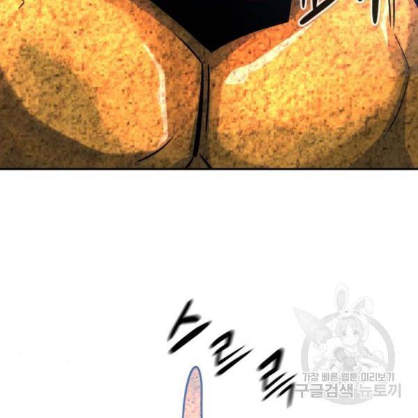 만능잡캐 32화 125