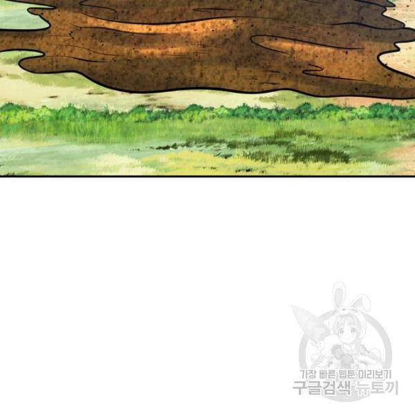 만능잡캐 32화 127