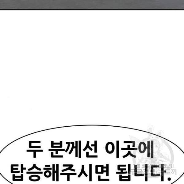만능잡캐 32화 147