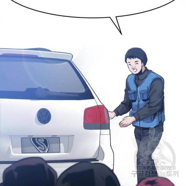 만능잡캐 32화 148