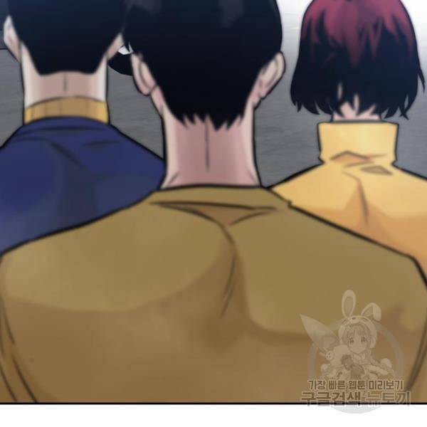 만능잡캐 32화 149