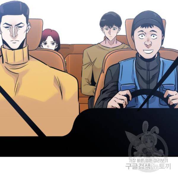 만능잡캐 32화 151