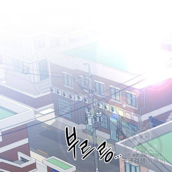 만능잡캐 32화 152