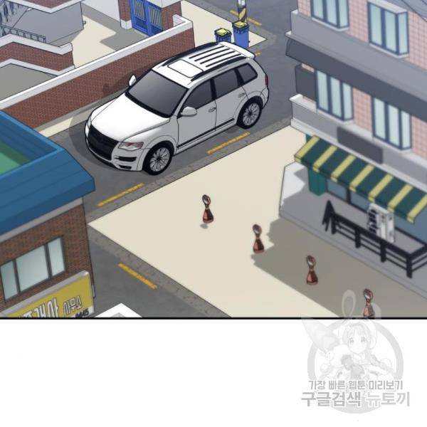 만능잡캐 32화 153