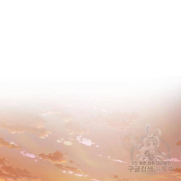 만능잡캐 32화 154