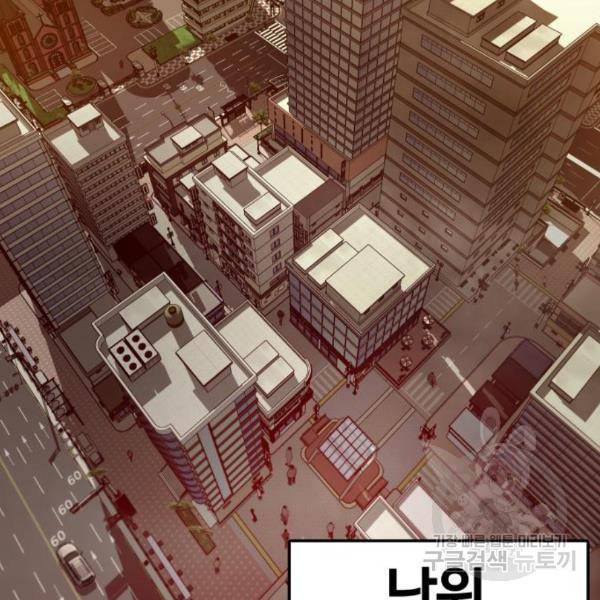 만능잡캐 32화 156