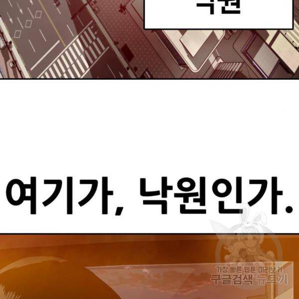 만능잡캐 32화 157