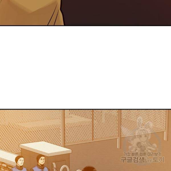 만능잡캐 32화 159