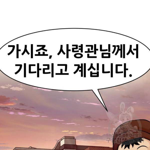 만능잡캐 32화 162