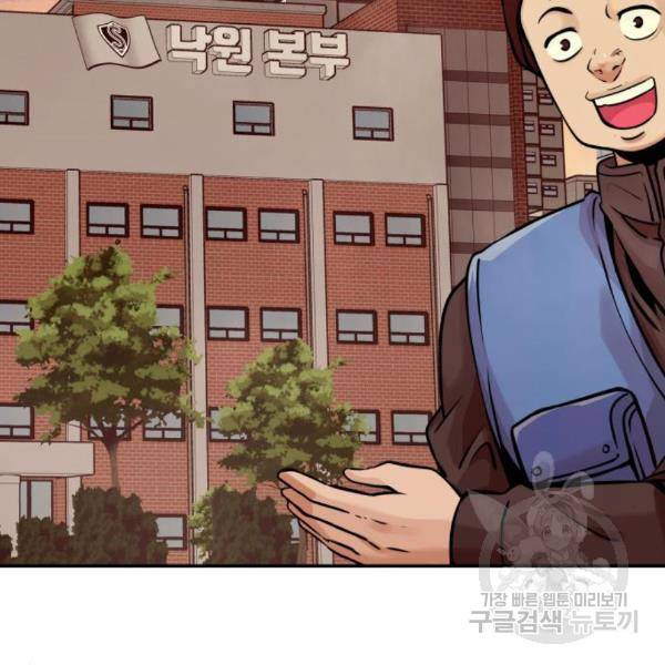 만능잡캐 32화 163
