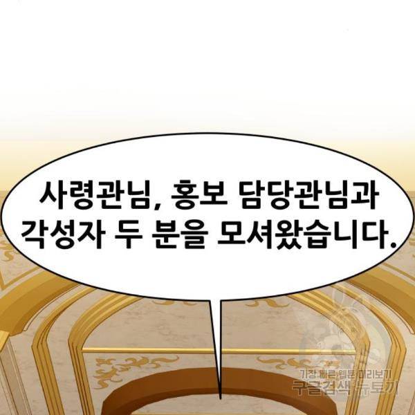 만능잡캐 32화 164