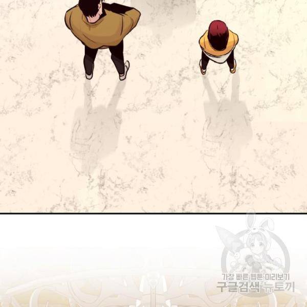 만능잡캐 32화 166