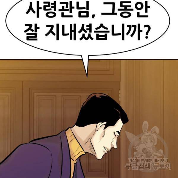 만능잡캐 32화 171