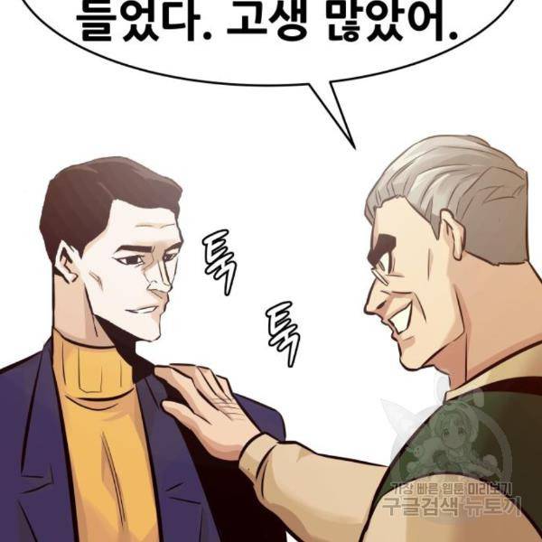 만능잡캐 32화 174