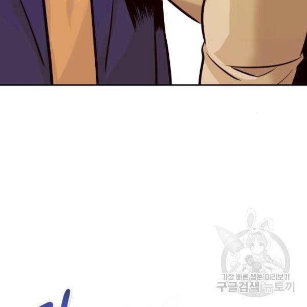 만능잡캐 32화 175