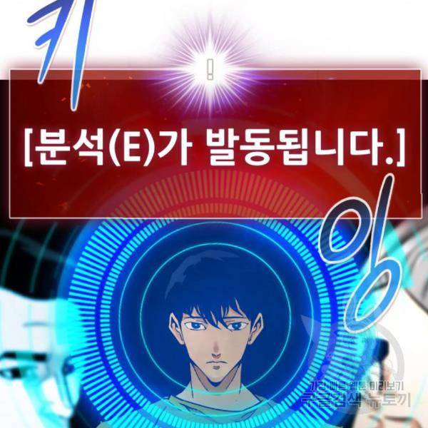 만능잡캐 32화 176