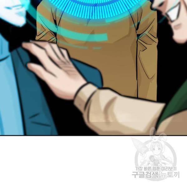 만능잡캐 32화 177