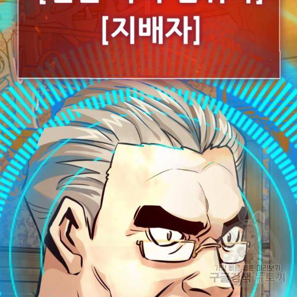 만능잡캐 32화 179