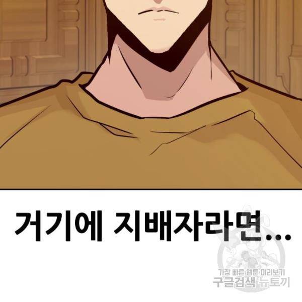 만능잡캐 32화 182