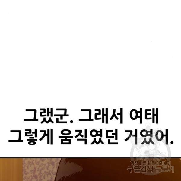 만능잡캐 32화 183