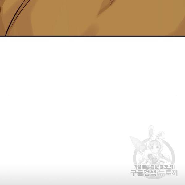 만능잡캐 32화 185
