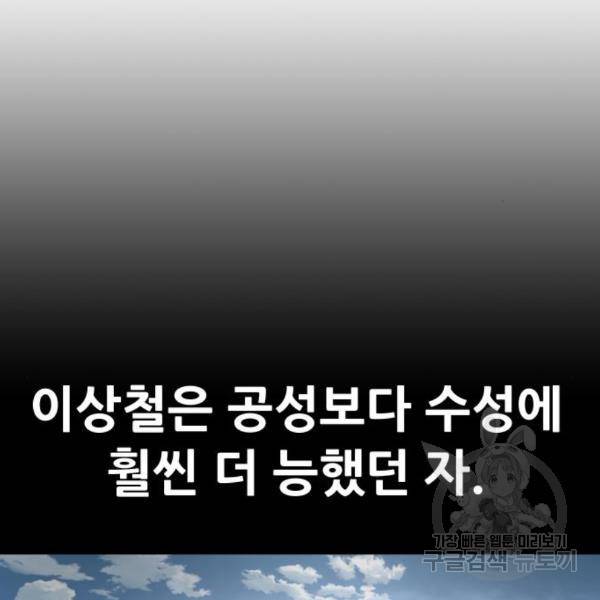 만능잡캐 32화 186
