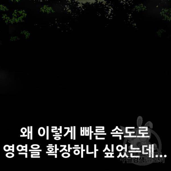 만능잡캐 32화 188