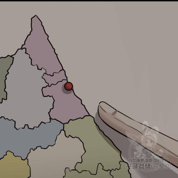 만능잡캐 32화 189