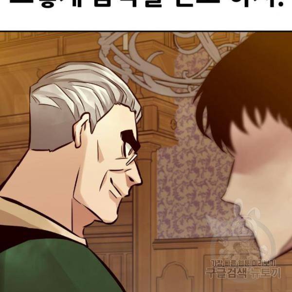 만능잡캐 32화 192