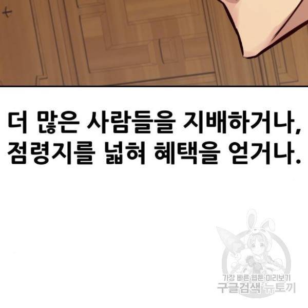 만능잡캐 32화 195