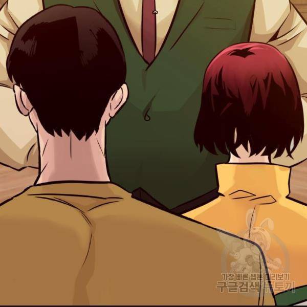 만능잡캐 32화 202